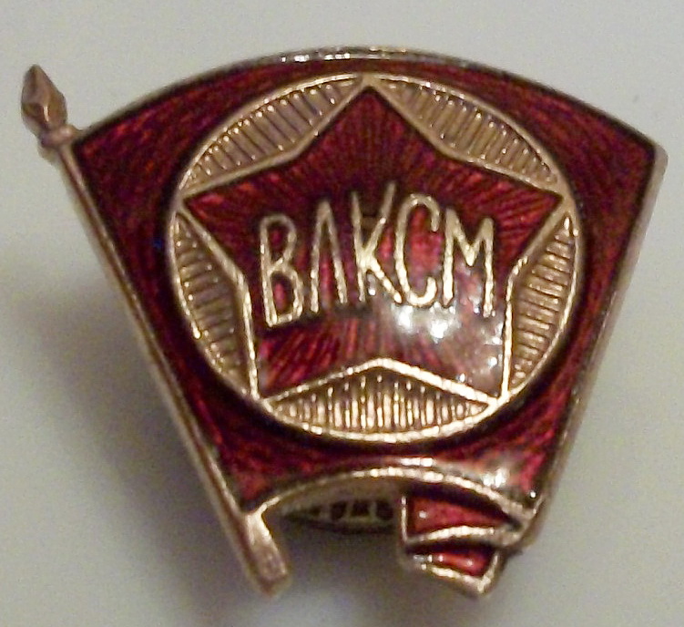 Влксм 39. Знак ВЛКСМ 1941-1945. Значок ВЛКСМ 1941. Знак ВЛКСМ 1945. Первый Комсомольский значок.