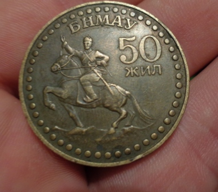 50 жил