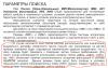 Присоединенное изображение