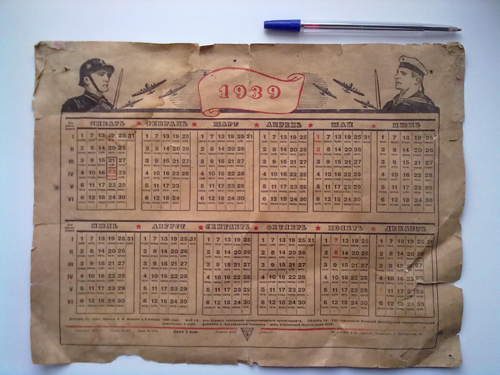 23 январь день недели. Календарь 1939 года. Календарь 1939г по месяцам. Календарь 1939 года по месяцам. Календарь 1939 года СССР.