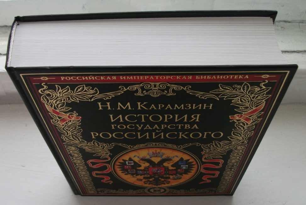 Библиотека проекта история российского государства